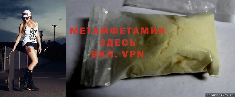 где продают наркотики  Бутурлиновка  МЕТАМФЕТАМИН Methamphetamine 